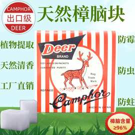 出口红鹿牌樟脑块家用除湿除臭驱蚊防臭樟脑丸樟脑块300克 64片