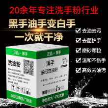 供应工业洗手粉洗手砂去污清洁清洗使用方便 批发工业清洗剂汽修