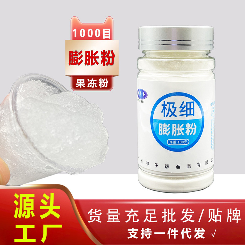 Fishing Expansion Powder, Non-Crystalline Powder for Fish, Crucian Carp Bait, Thousand-Mesh Non-Crystalline Fish Bait Fishing Expansion Powder, Non-Crystalline Powder for Fish, Crucian Carp Bait, Thousand-Mesh Non-Crystalline Fish Bait
