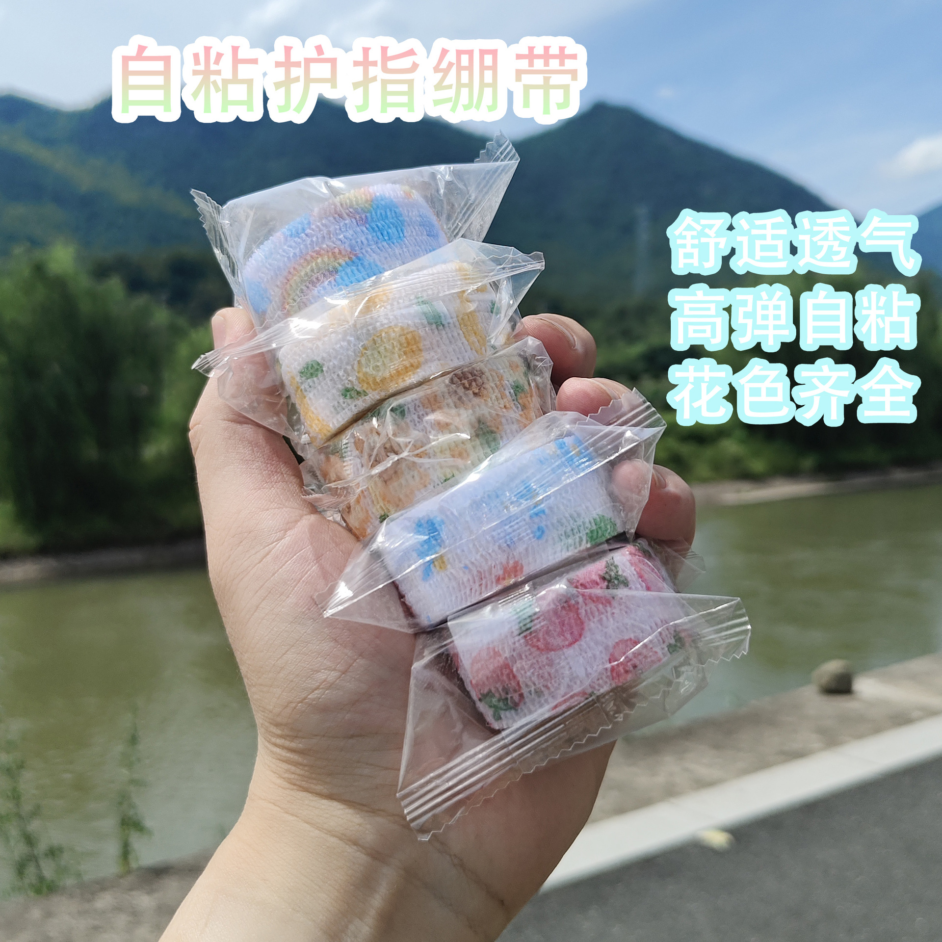 Self-Adhesive Finger Protection Bandage for Writing, Anti-Wear and Anti-Cocoon, Handmade Cross-Stitch Protection Finger Strap for Playing Ball and Wrapping Fingers