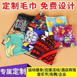 Sports Towel Customized Fitness Sports Sweat-Absorbent Quick-Drying Bath Towel Marathon Event Printed Gift Towel Beach Towel