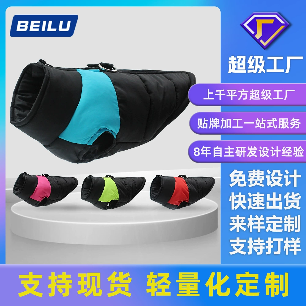 Новая индивидуальная Одежда для собак осенне-зимняя одежда для собак утолщенный зимний хлопковый жилет для домашних животных хлопковое пальто оптом