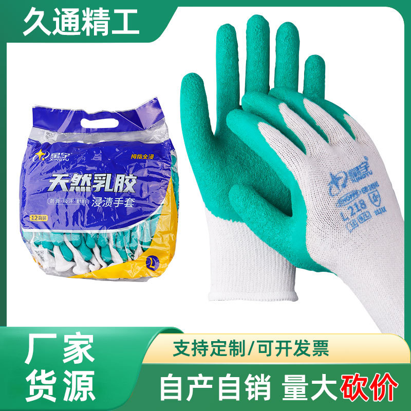 Los fabricantes venden al por mayor, seguro laboral, resistente al desgaste y al aceite, trabajo en el sitio, protección por inmersión de caucho, guantes de látex de nitrilo