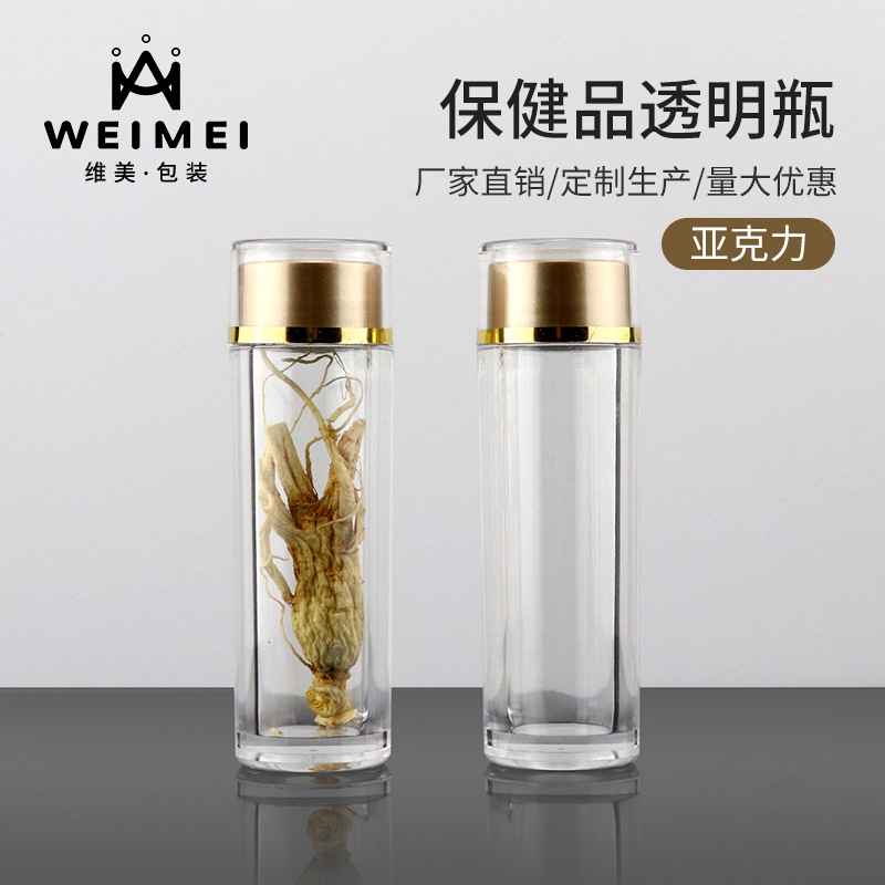 亚克力双层食品级分装瓶西洋参片密封瓶50透明保健品瓶子药片批发