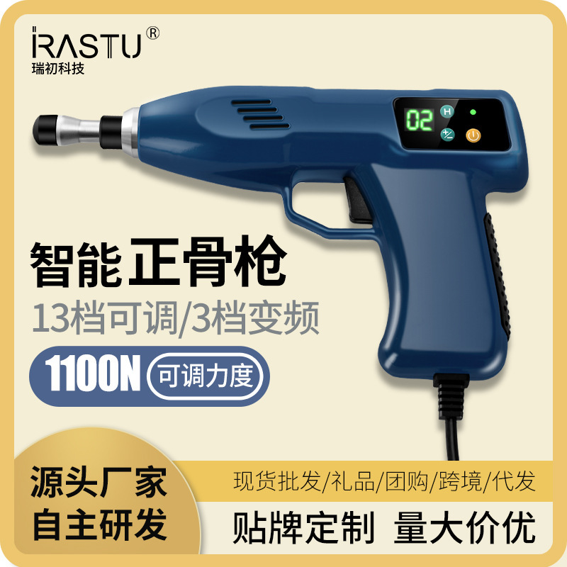 瑞初メーカー脊椎矯正銃電動アメリカ風整形銃穴正骨銃頚椎マッサージ器筋膜銃|undefined