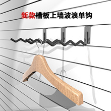 槽板挂钩波浪单钩磨砂防滑网球拍多用途衣架浸塑