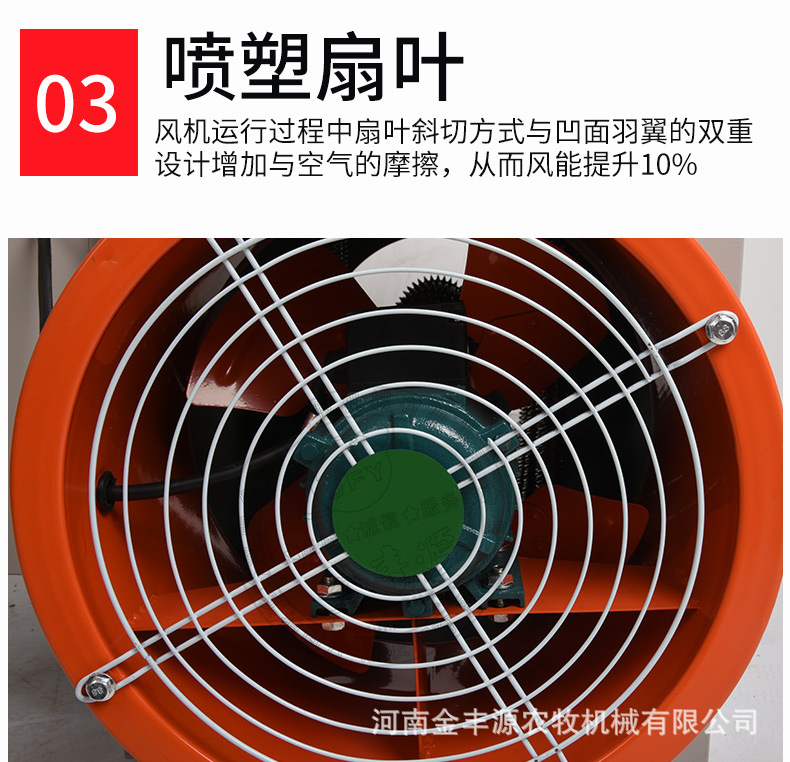 金豐源電暖風機詳情_11.jpg