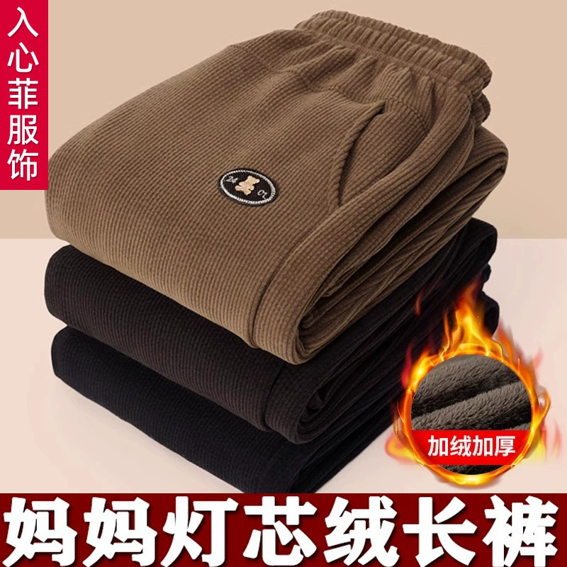 Мама брюки зимние плюшевые толстые средние и пожилые женские брюки вельветы бабушкины брюки