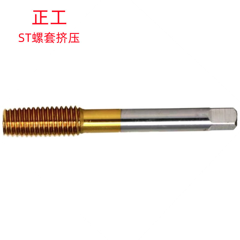 正工STM2X0.4/STM27X3(6542HSS)批发销售 螺套镀钛挤压丝锥