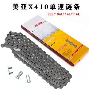 Cross-border Bicycle Chain Meiya Brand Bicycle Chain X410 Chain Single Speed Chain 114 Section Folding Bicycle Chain