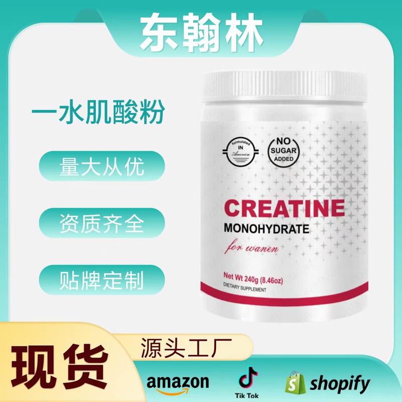 TK外贸跨境亚马逊水肌酸粉creatine monohydrate240g|undefined
