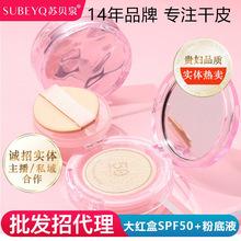 �KؐȪ�����|˪�����������һSPF50+�־ò�Ó�y�۵�˪�F؛���l