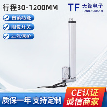 廠家直供行程50-1200MM直立電動推桿推窗器平底制做加底座伸縮桿