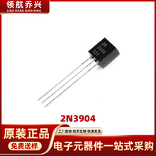 �h�r2N3904ֱ��TO-92-3BJT���O��40V200mANPN���w�ܸ��ԃr��