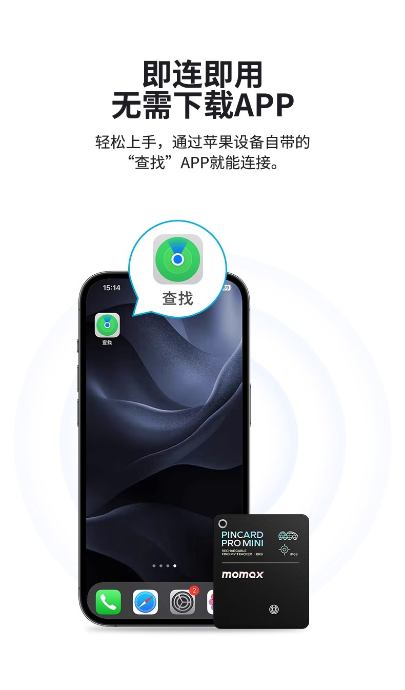 MOMAX Momis anti-lost device FindMy card wireless charging applicable to apple airtag locator