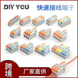 快速导线连接器通用紧凑型2/3针拼接推入式接线1进多出带PCT-2-2
