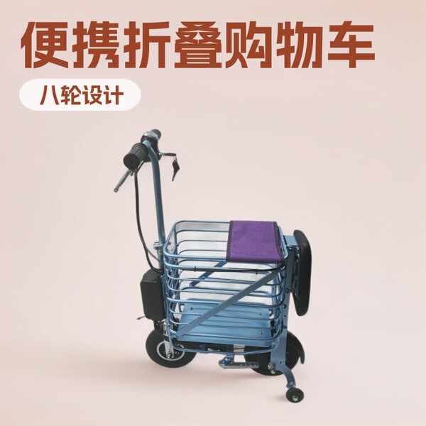 Small foldable walker for cycling for elderly