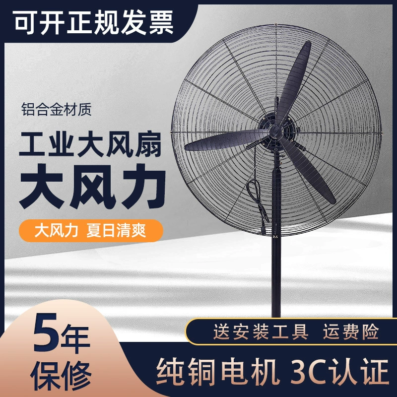 Промышленный вентилятор, мощный вращающийся роговой электрический вентилятор, напольный вентилятор, мощный заводской вентилятор для охлаждения и вентиляции, настенный вентилятор