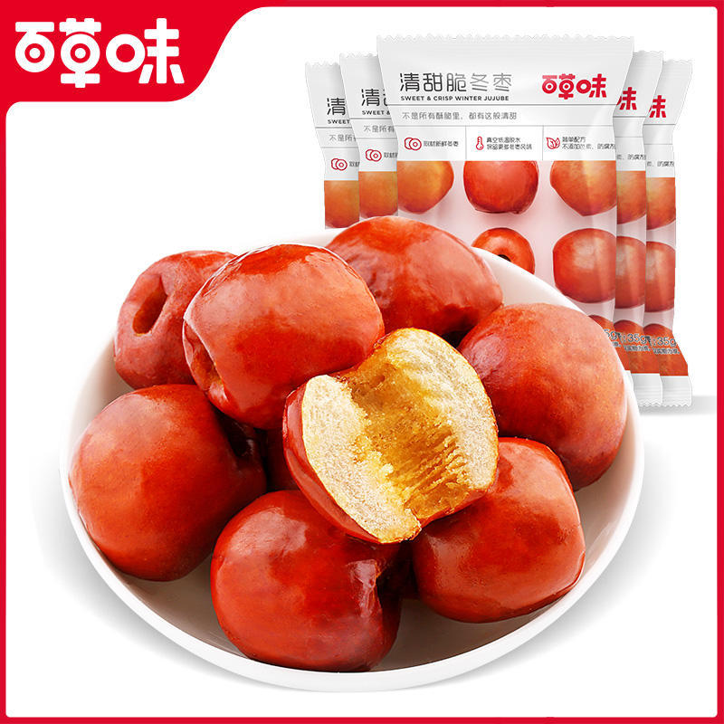 百草味脆冬枣35g香酥脆枣无核免洗酥脆红枣干嘎嘣脆大枣子零食