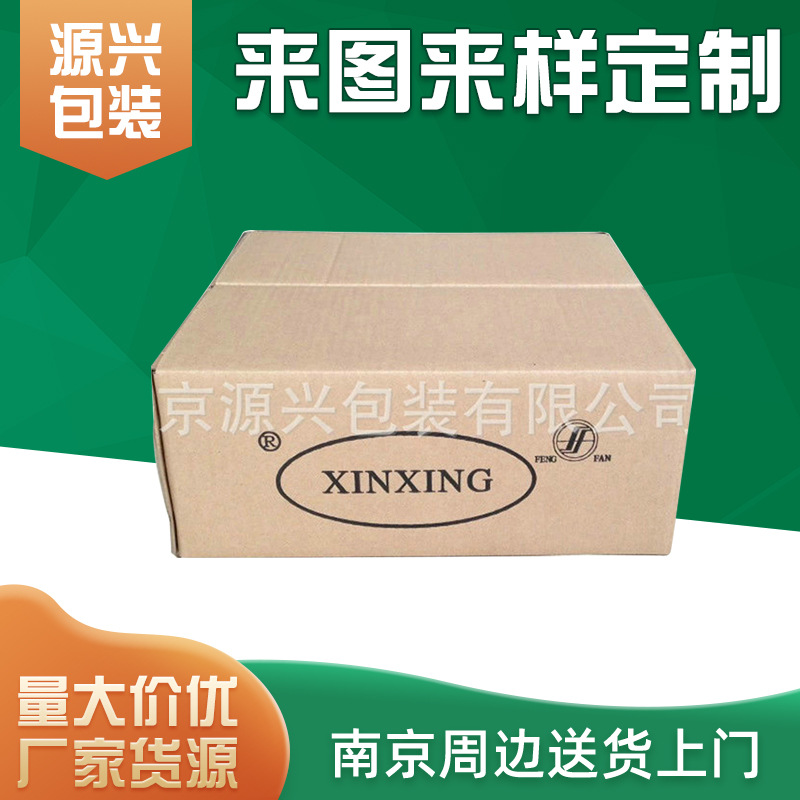 专业生产加厚日化用品优质纸盒异形盒加印LOGO设计印刷批发礼盒