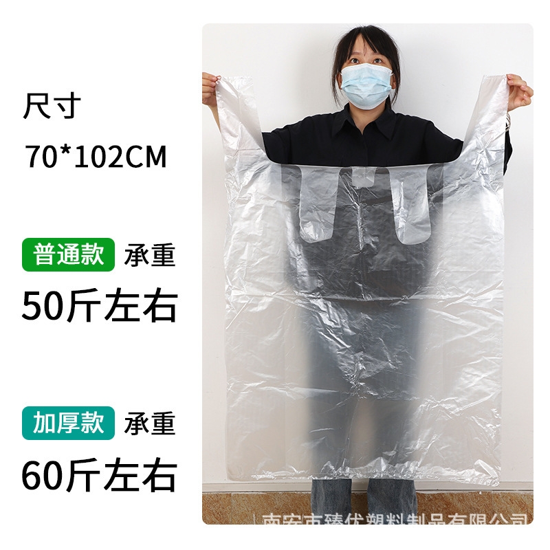 白い透明の大きいサイズの厚いプラスチックのベストバッグの野菜の包装袋の手提げの便利な袋の卸売り|undefined