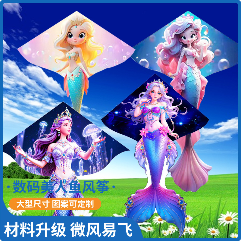 厂家批发新款风筝儿童数码美人鱼风筝公主造型卡通三角风筝潍坊