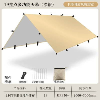 Tent Factory Wholesale, Avtomobil yan çətirləri - silver-coating-19-hanging-points-khaki-8-ground-nails-and-8-wind-ropes-rod-not-included-3x3m