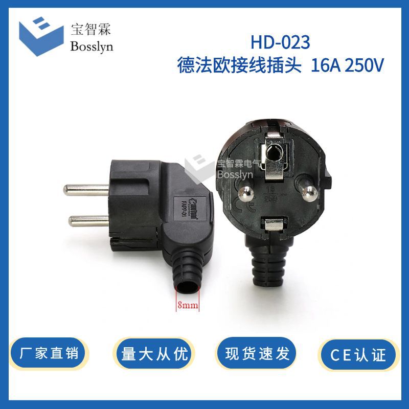 CE认证 德国韩国欧标法式欧式接线插头16A250V两脚圆形插头