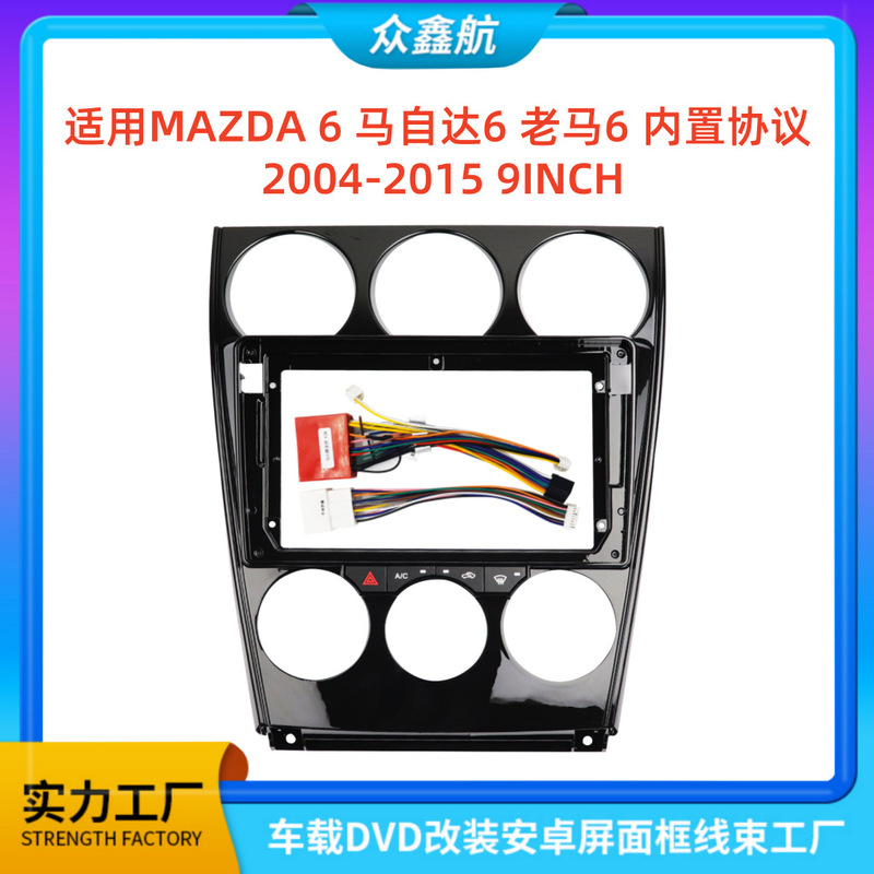 Suitable for 04-15 Mazda 6 Mazda 6 9inch Central Control Navigation Dvd Modified Face Frame Versatile Set Frame