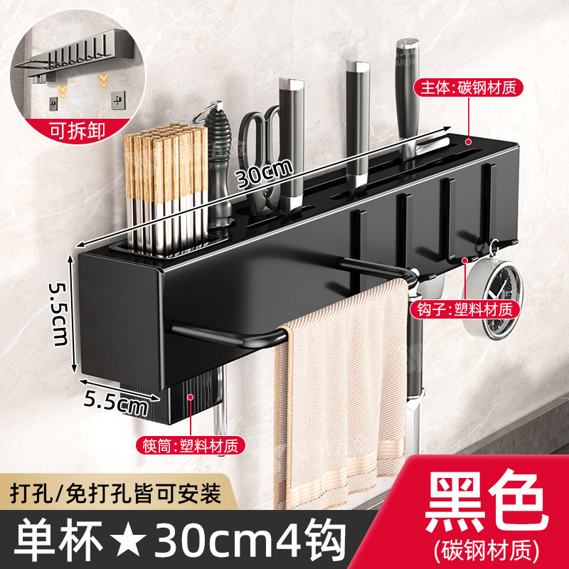 Fabricante de cuchillos de cocina sin agujeros de perforación espesación multifuncional palillos cuchillo de inserción de tubo de almacenamiento integrado pared colgante estante