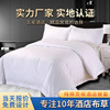 全棉被套星级酒店宾馆纯白贡缎被套涤棉旅馆被罩布草