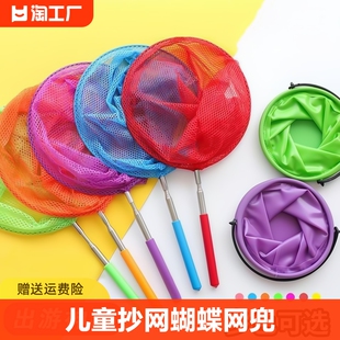 Children's Telescopic Fishing Net Butterfly Net Pocket Pocket Pocket Insect Catching Net Children's Fishing Net Outdoor Pocket Net Telescopic Toys Fishing