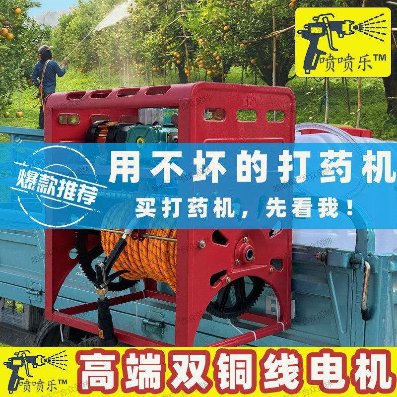 máquina de pulverización eléctrica de alto voltaje 48V72V220V control remoto auto-recuperación de tubería maíz trigo árbol fruta pulverización herramienta mágica de pulverización