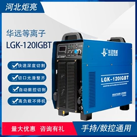 等离子切割机;激光焊机;激光切割机