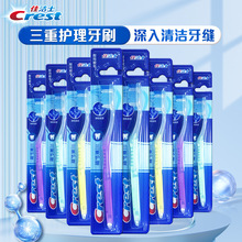 佳洁士牙刷软毛手动成人三重护理清洁去牙渍护龈家庭