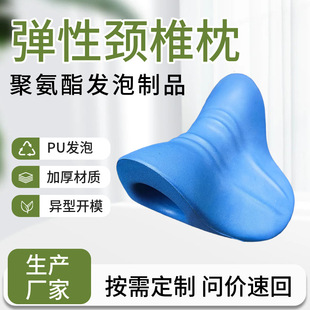Polyurethane Foam Self-Skinning Cervical Spine and Waist Massage Cushion with Moderate Softness and Firmness and Strong Support Can Be Customized with High Rebound