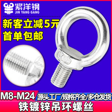 铁镀锌吊环螺丝加长吊环螺栓吊钩环形索具螺丝钉M6/M8/M10/M12