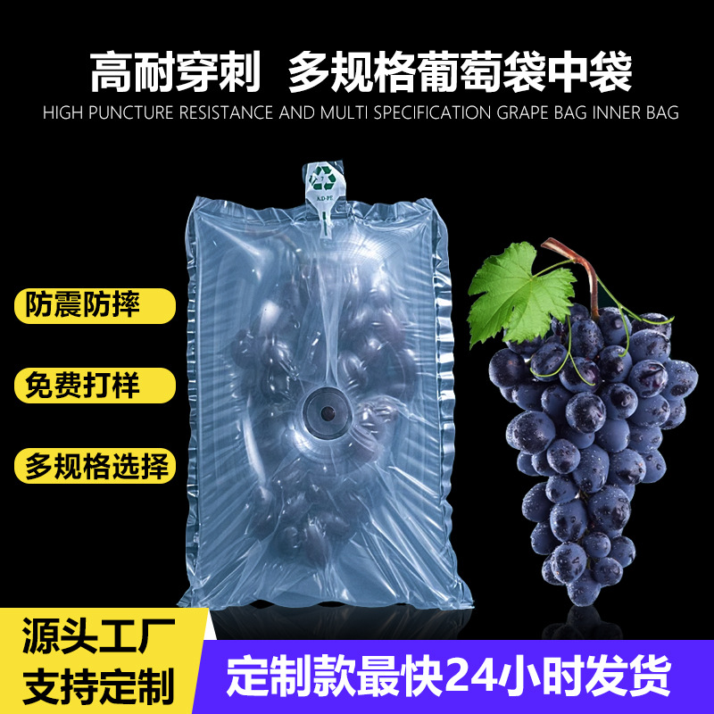 充气袋水果充气加厚防摔气泡柱袋快递专用防震透明缓冲葡萄袋中袋