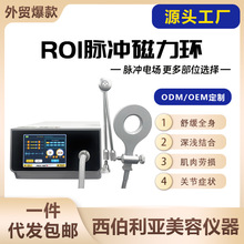 跨境专供高频脉冲磁力环缓解肌肉缓解疼痛理疗仪按摩机器