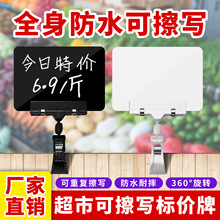 可擦写价格牌生鲜促销价格展示牌超市水果价格牌标价特价牌广告夹