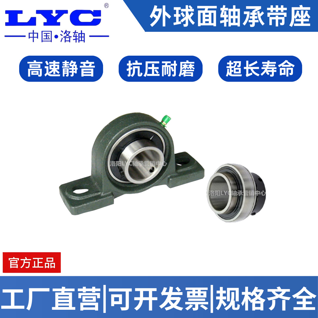 【原装】窄立式座 UCPA209 210 211  外球面 洛阳轴承座 高速