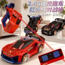 跨境2.4G遥控赛车红外线枪射击翻斗特技车亲子互动对战玩具遥控车