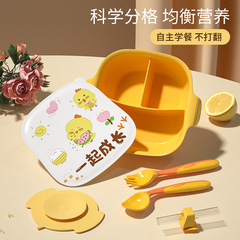 DIY Baby Meal Plate Children's Tableware Set Integrated Divided Infant Eating Bowl Learning to Eat Bowl Kids Plate