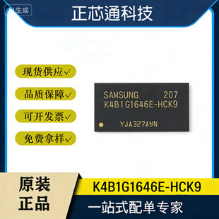 ԭ�b  K4B1G1646E-HCH9 FBGA-96 �惦��ICоƬ ���Ԫ����