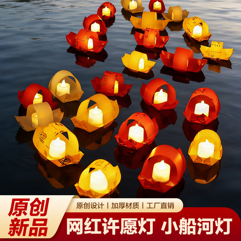 New Model Wishing Boat River Lantern, Creative Atmosphere Photo Prop, Eco-Friendly Item for New Year and Lantern Festival Wishes and Blessings New Model Wishing Boat River Lantern, Creative Atmosphere Photo Prop, Eco-Friendly Item for New Year and Lantern Festival Wishes and Blessings