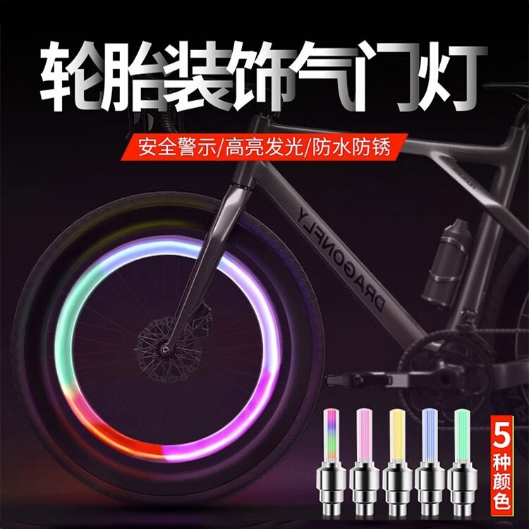 Children's Mountain Bike Valve Light, Night Riding Warning Light, Valve Light, Colorful Hot Wheels Flash Light Equipment