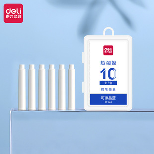 Deli SF123 Thermal Erasable Pen Ink Sac Erasable Crystal Blue Student Universal Children's Writing Replaceable Sac Ink
