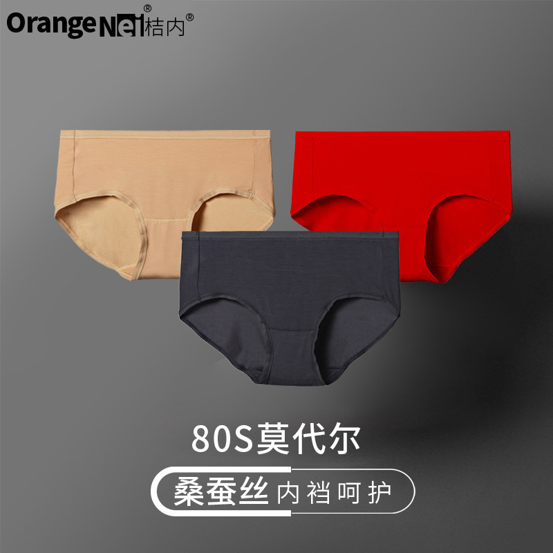 Orange Wood Banana Concave Women's Underwear 80 Count Lenzing Modal Underwear Women's Elastic Comfortable Mulberry Silk Breathable Crotch