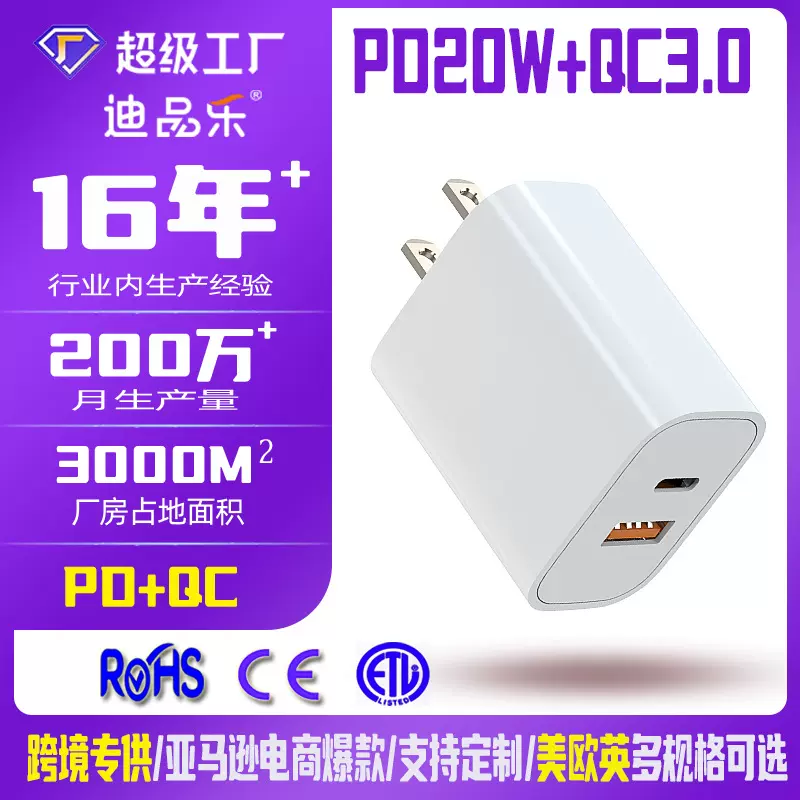 跨境PD20W+QC3.0双口快充充电器A+C手机快充适用于苹果安卓充电头