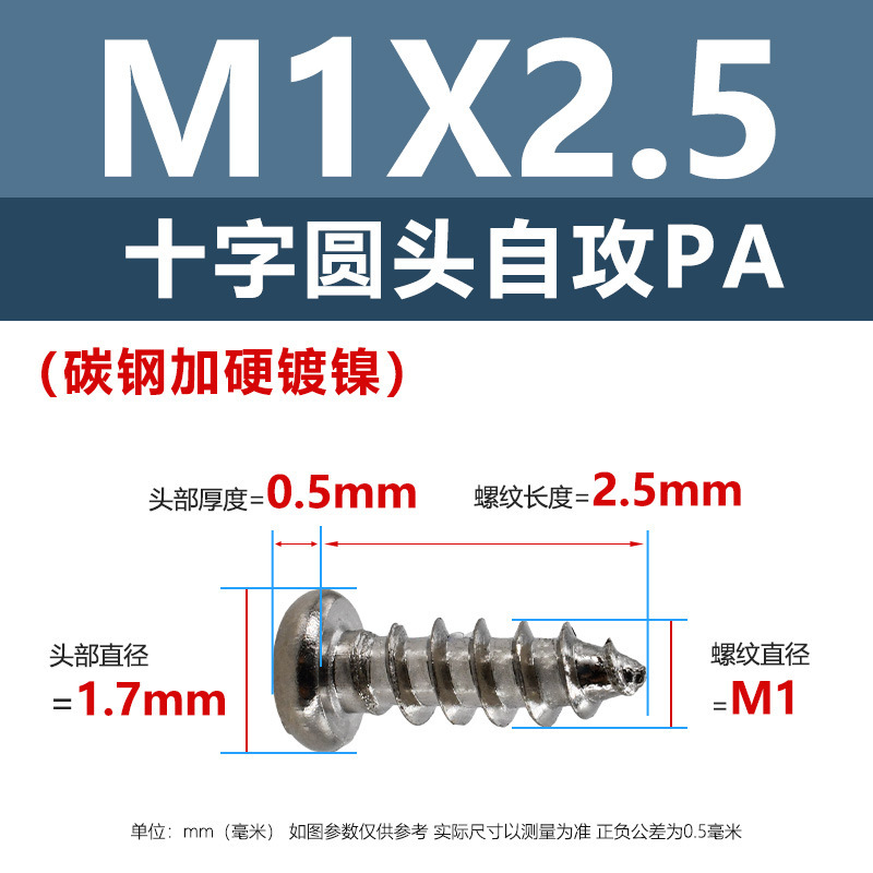 ニッケルメッキPA十字穴付き皿頭タッピングネジ硬化m1m5十字穴付き皿頭電子製品用ネジ1.4m2m3m|undefined